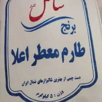 برنج هاشمی و طارم|خوردنی و آشامیدنی|قم, زند آباد|دیوار