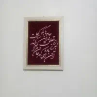 تابلو فرش ، عکس و دلنوشته های به یادماندنی