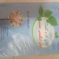 دو عدد کتاب نونو اصلا استفاده نکردم|لوازم التحریر|قم, عمار یاسر|دیوار