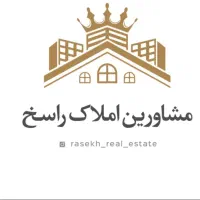 خدماتی /گلدیس/املاک راسخ