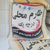 برنج ایرانی طارم محلی
