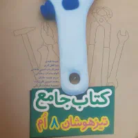 کتاب جامع تیزهوشان ۸ام خیلی سبز