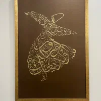 تابلو خوشنویسی هنری با ورق طلا (سفارشی و آماده)|تابلو، نقاشی، عکس|تهران, آبشار تهران (دریاچه)|دیوار