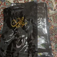 فروش ۹۰عدد کیسه زیپ‌ دار ترحیم در شهر رشت
