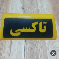 تابلو تاکسی تلفنی فروش بانه