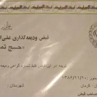 حج واجب،حج تمتمع|تور و چارتر|کرمان, |دیوار
