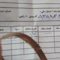 یکی بچگانه نوزادی