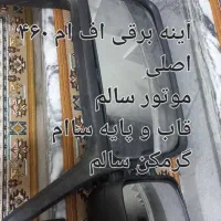 لوازم داف و ولوو|قطعات یدکی و لوازم جانبی|بروجرد, |دیوار