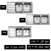 نمایندگی سینک ظرفشویی استیل البرز ، روکار و توکار|مصالح و تجهیزات ساختمان|مشهد, آیت الله خامنه‌ای|دیوار