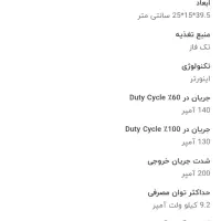 دستگاه جوش گام الکتریک مدل EL203|ماشینآلات صنعتی|دامغان, |دیوار