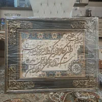 تابلو فرش ماشینی