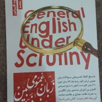 منابع ارشد مدیریت اقتصاد زبان تخصصی و عمومی|کتاب و مجله آموزشی|تهران, مینای شمالی (مخبر)|دیوار