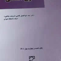 کتاب های عمومی و حقوقی|کتاب و مجله آموزشی|شیراز, باغ تخت|دیوار