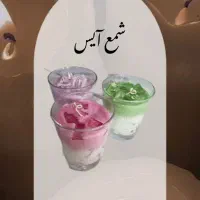 شمع|صنایع دستی و سایر لوازم تزئینی|شیراز, شاهچراغ|دیوار