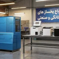 یخساز حبه ‌ای صنعتی 200 کیلویی
