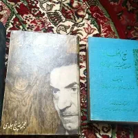 کتاب قلب سلیم و نهج الخطابه وکلیات شهریار