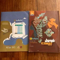 جغرافی فرمول بیست نهایی دوازدهم