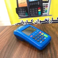 دیگه دستگاه کارتخوان لمسی و گرون نخر