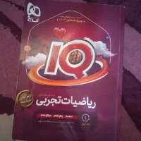 ایکیو ریاضی