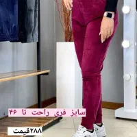 شلوار مخمل ساده گرم بالا|لباس|لاهیجان, گلستان|دیوار