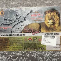 فرش ماشینی|فرش|تهران, حکیمیه|دیوار