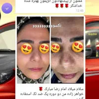 میخای پوستت رو مثل اینه شفاف کنی پس بیا کمکت کنم