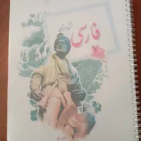 کتاب فارسی ششم ابتدایی چاپ 1404