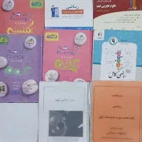فروش کتاب کمک آموزشی ششم ،هشتم و نهم