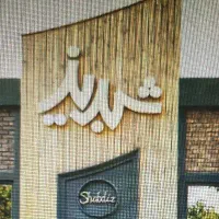 فرنگی کار ماهر نیازمندیم