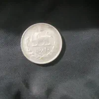 سکه قدیمی|کلکسیون سکه، تمبر، اسکناس|کرج, فاز ۴ مهرشهر|دیوار