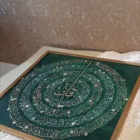 تابلو چهارقل کاردست