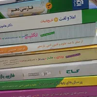کتاب کمک درسی