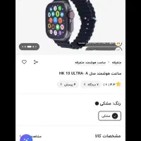 ساعت هوشمند|ساعت|گلستان (تهران), |دیوار