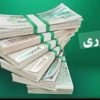 وام فوری با سفته