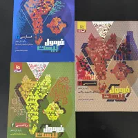 کتاب خیلی سبز و فرمول ۲۰|کتاب و مجله آموزشی|تربت جام, فاز ۳ فرهنگیان|دیوار