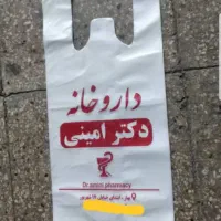 چاپ تبلیغات روی نایلون وبگ پارچه ای|خدمات پیشه و مهارت|کاشمر, |دیوار