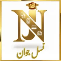 آموزش خیاطی در آموزشگاه نسل‌جوان بامدرک بین المللی