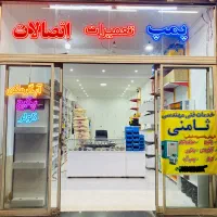 سرویس تعمیر کولر آبی و آبگرمکن