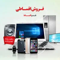 فروش موبایل نقدی و اقساط