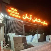 به یک راننده نیسان ماهر وکارگر ساده نیازمندیم|استخدام صنعتی، فنی، مهندسی|آستانه اشرفیه, |دیوار