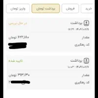 داریک بزنید پولدار شوید 853619کد معرفم