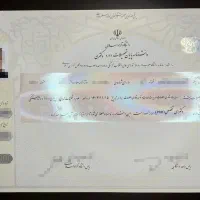 مدرک تحصیلی صدور مدارک از دیپلم تا دکترا