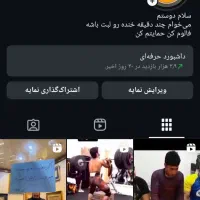 پیچ اینستا بازدید بالا