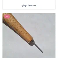 وسایل مهرسازی|ابزارآلات|رشت, معلم|دیوار