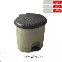 سطل زباله پدالی مهرایران