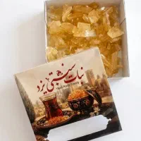 محصولی از دل ایران نبات سنتی یزد(تامین کننده اصلی)