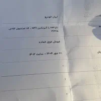 فروش امتیاز تارا