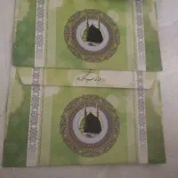 فروش فیش حج