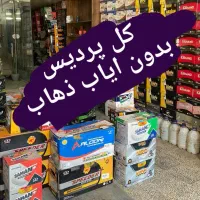 باتری سازی پردیس باطریسازی سیار دینام استارت باطری
