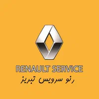 تعمیرگاه مگان تبریز